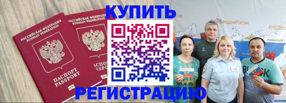 прописка для школы в Усть-Лабинске