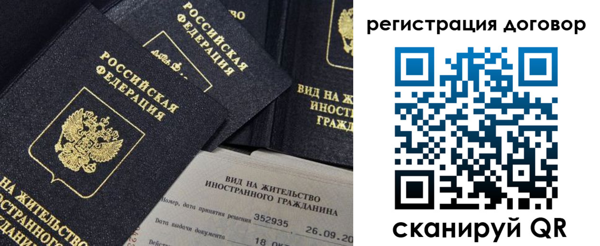 временная регистрация 2025 в Усть-Лабинске