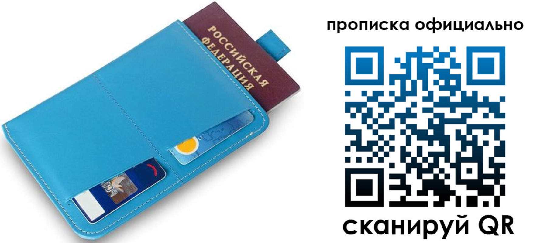 прописка в Усть-Лабинске