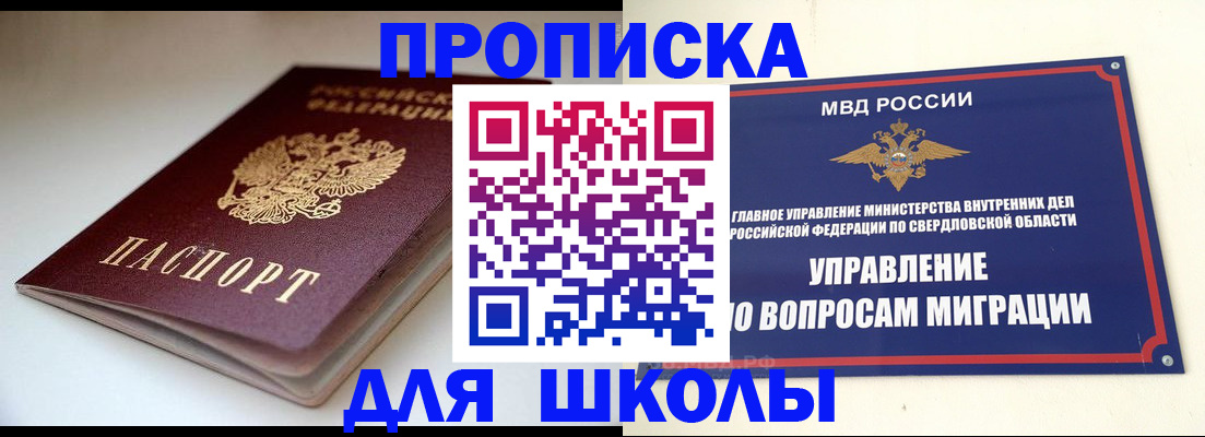 прописка от собственника в Усть-Лабинске