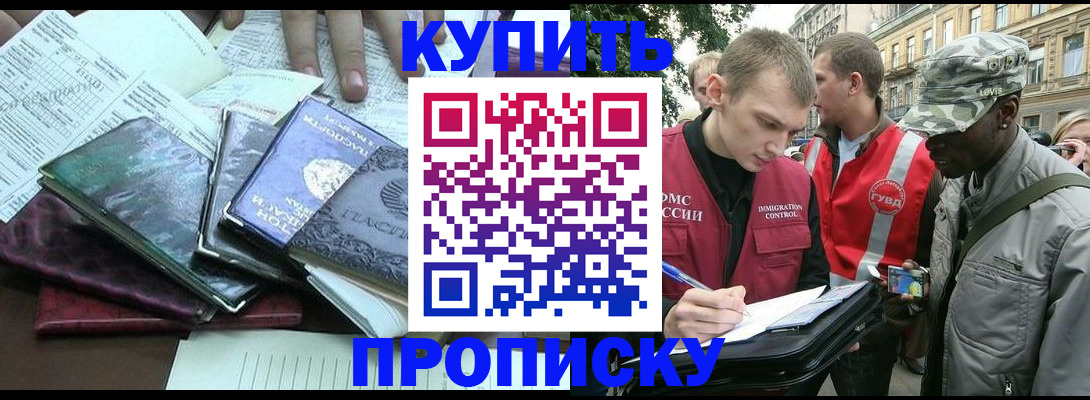 временная регистрация поиск в Усть-Лабинске