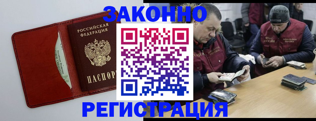 прописка ребенка в Усть-Лабинске