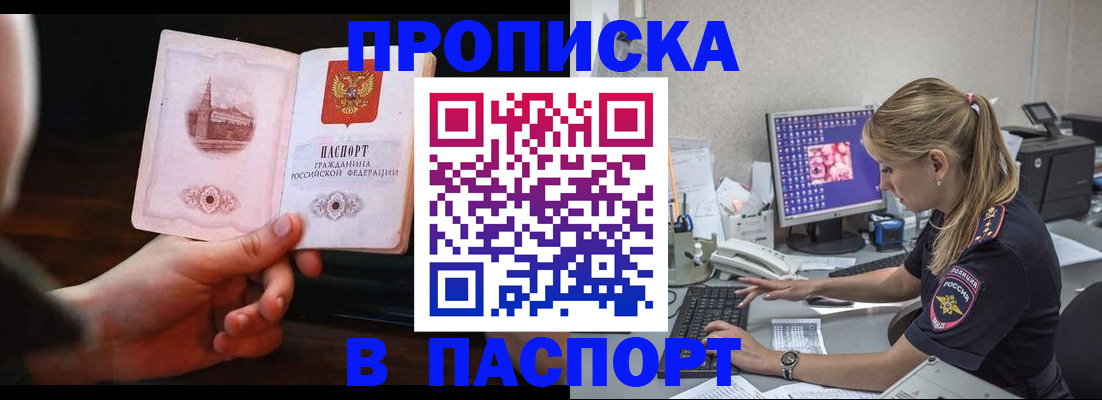 пропишу в квартире в Усть-Лабинске