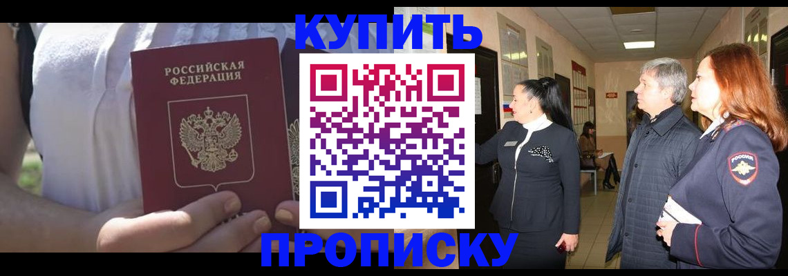 временная регистрация надежно в Усть-Лабинске