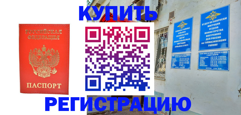 регистрация для школы в Усть-Лабинске