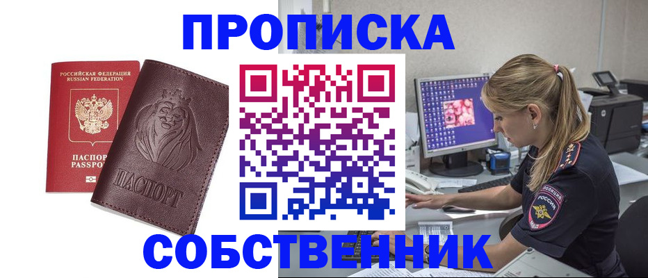 пропишу в квартире в Усть-Лабинске