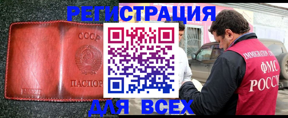 прописка в Усть-Лабинске